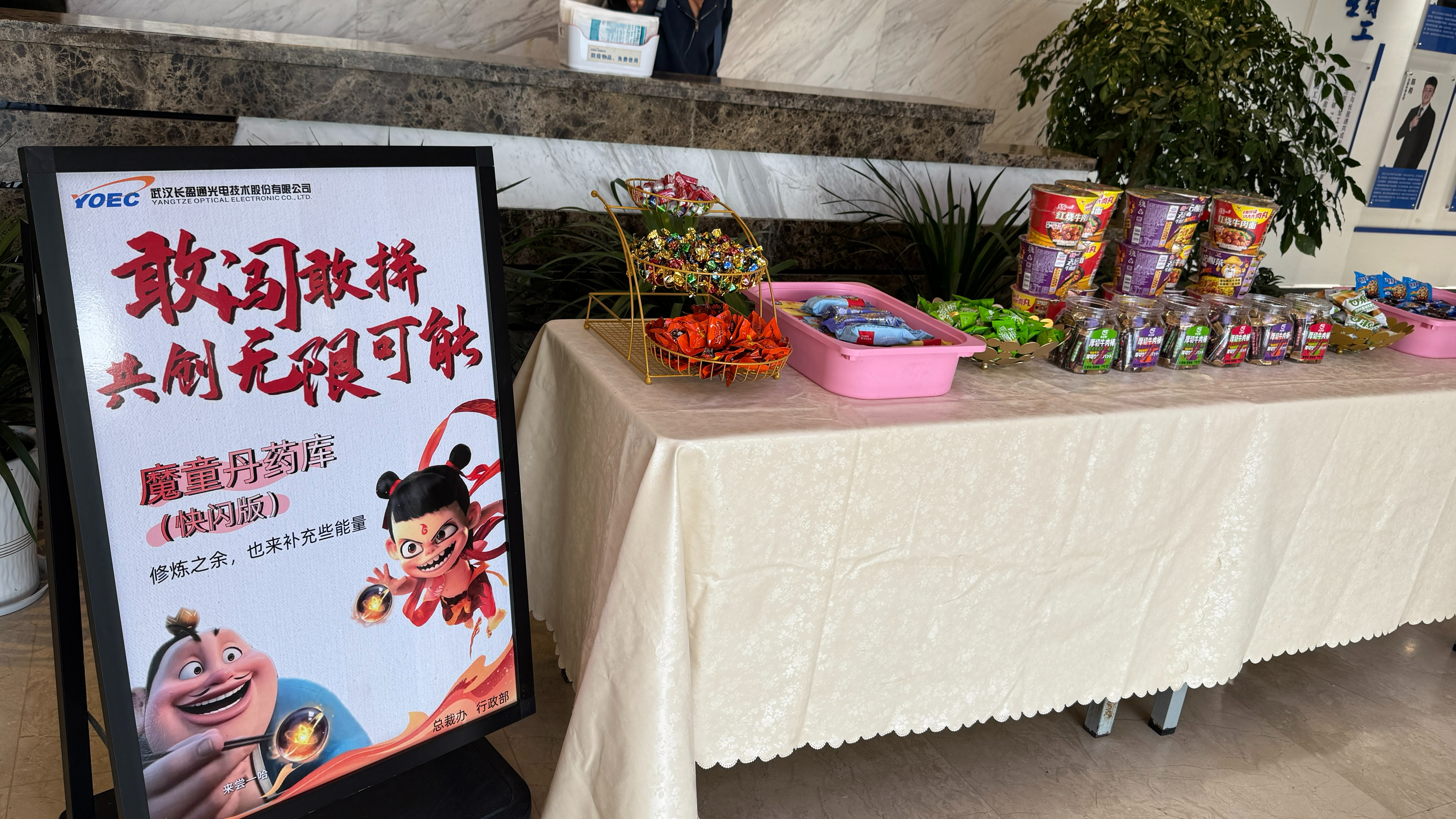 双尊铸魂·全员聚力｜长盈通奋战开门红，共筑国防事业新高峰