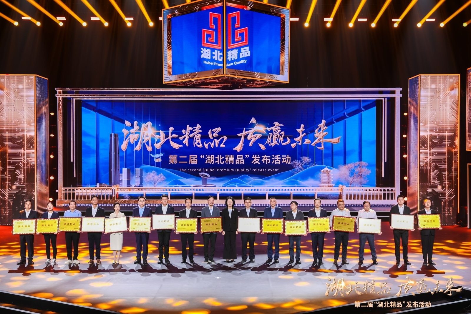 第二届“湖北精品”在武汉发布，长盈通作为企业代表接受湖北省副省长陈平亲自授牌