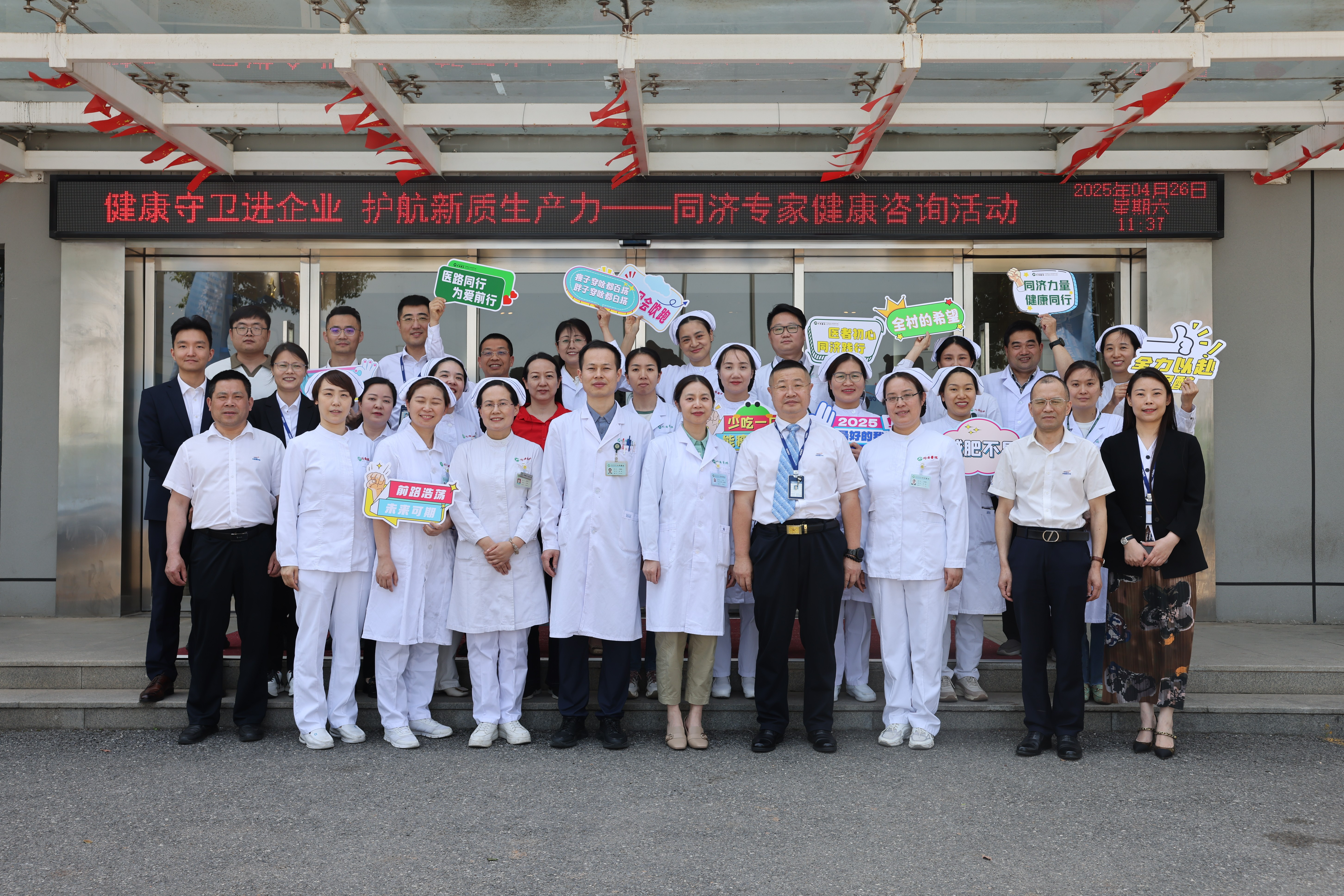 长盈通携手同济医院共筑健康防线，护航企业新质生产力