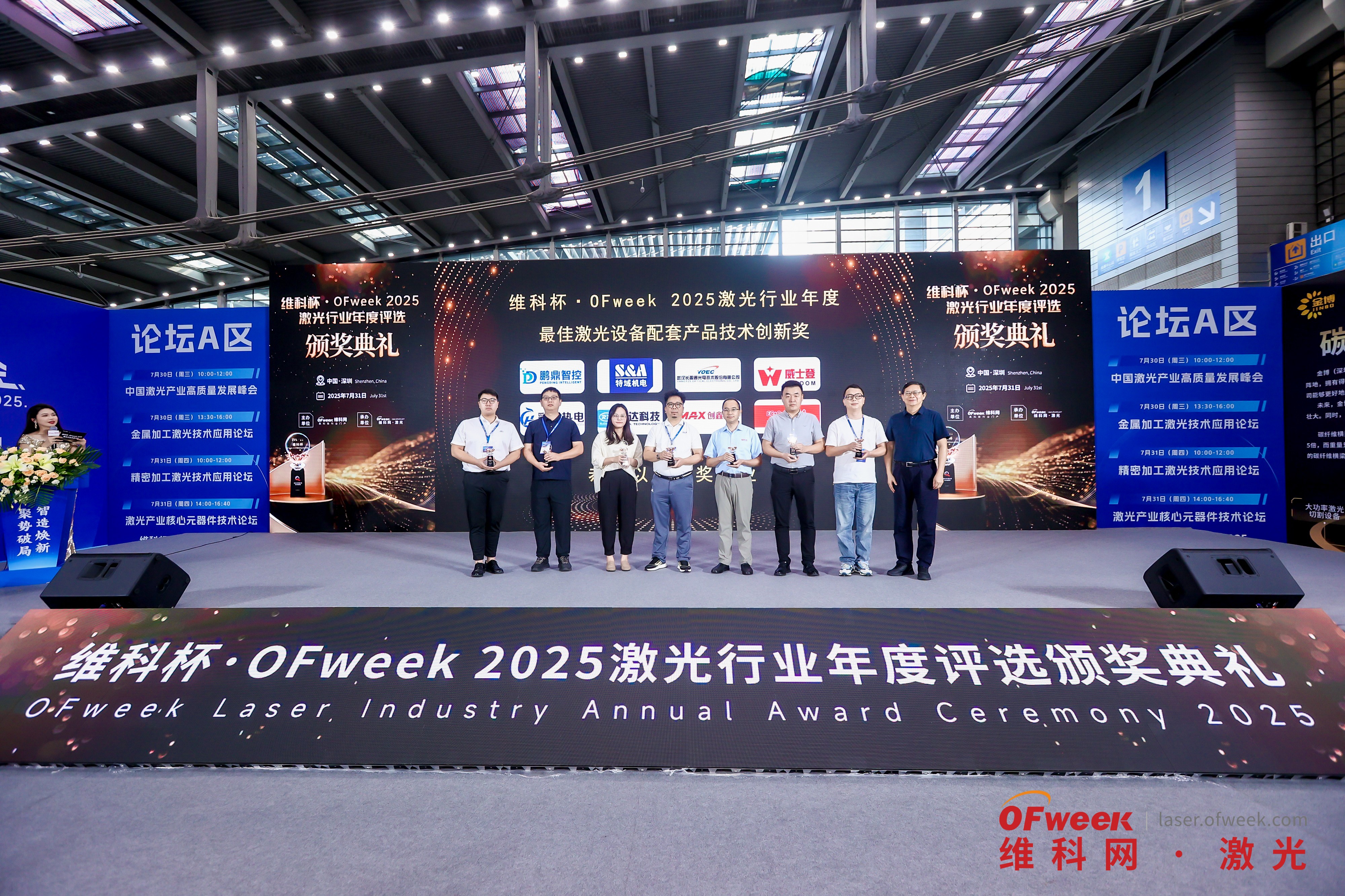 长盈通亮相2025全球数字经济产业大会：数字赋能，引领激光产业新程