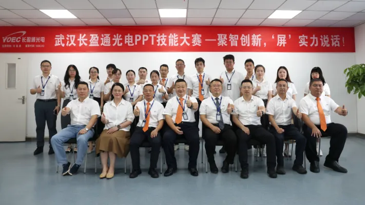 聚智创新，“屏” 实力说话 —— 长盈通PPT技能大赛圆满落幕