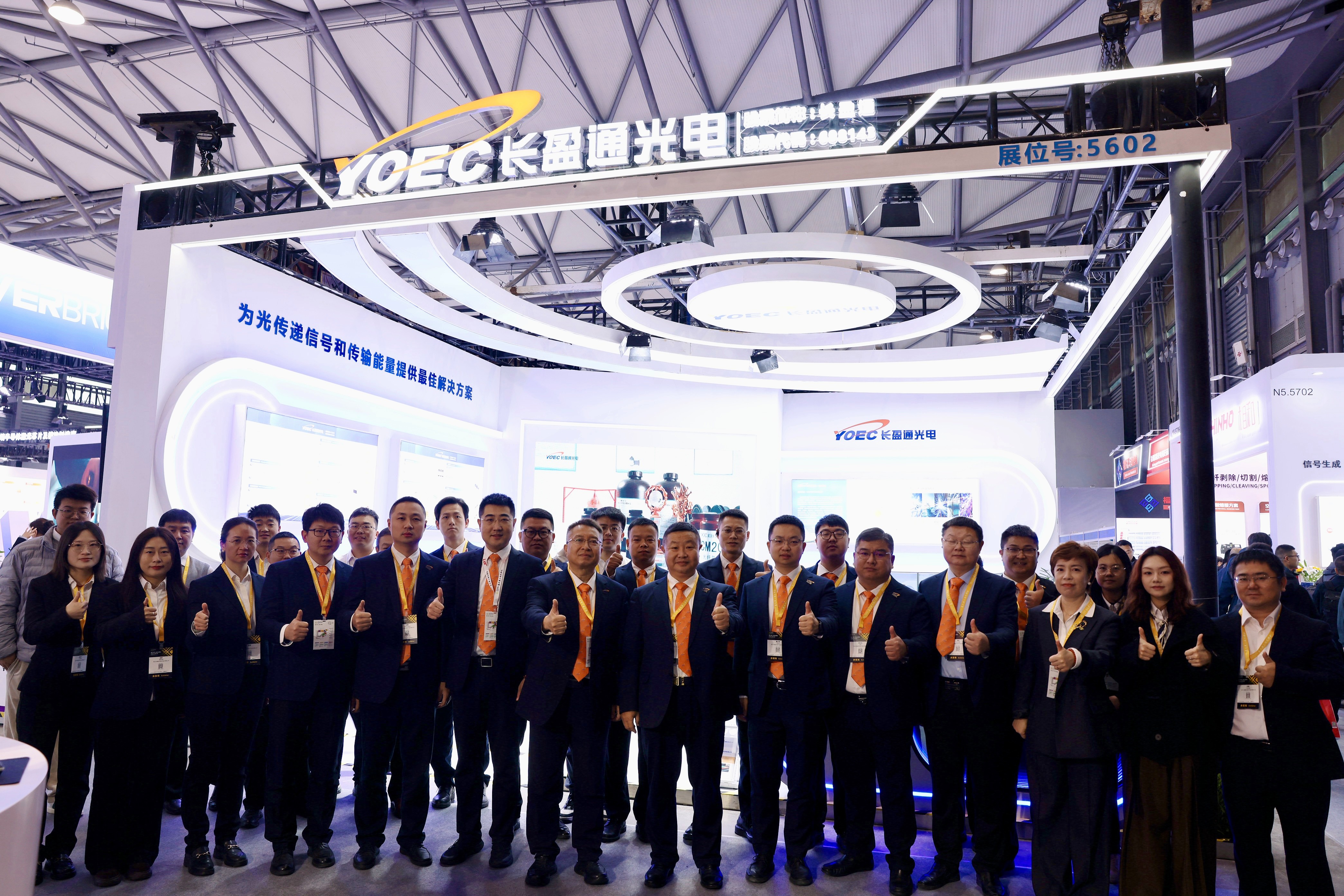 光启新程 盈领未来｜长盈通亮相2026慕尼黑上海光博会