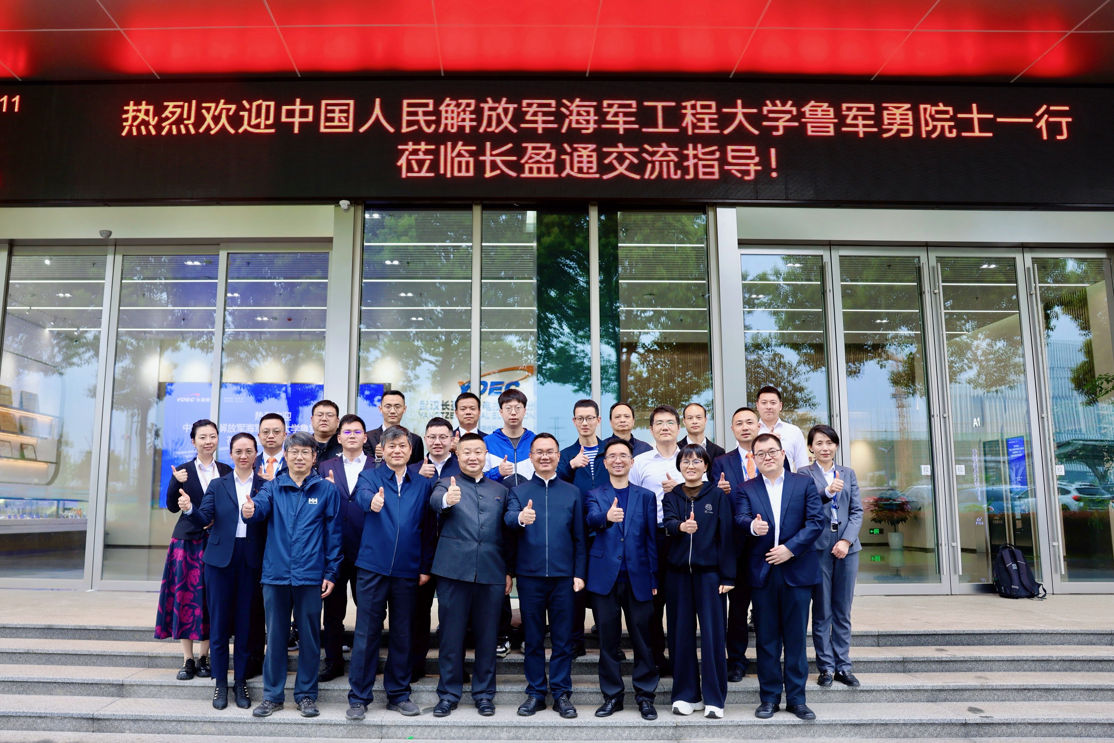 聚焦自主创新，共话强军使命 | 鲁军勇院士一行莅临长盈通参观交流并作专题报告