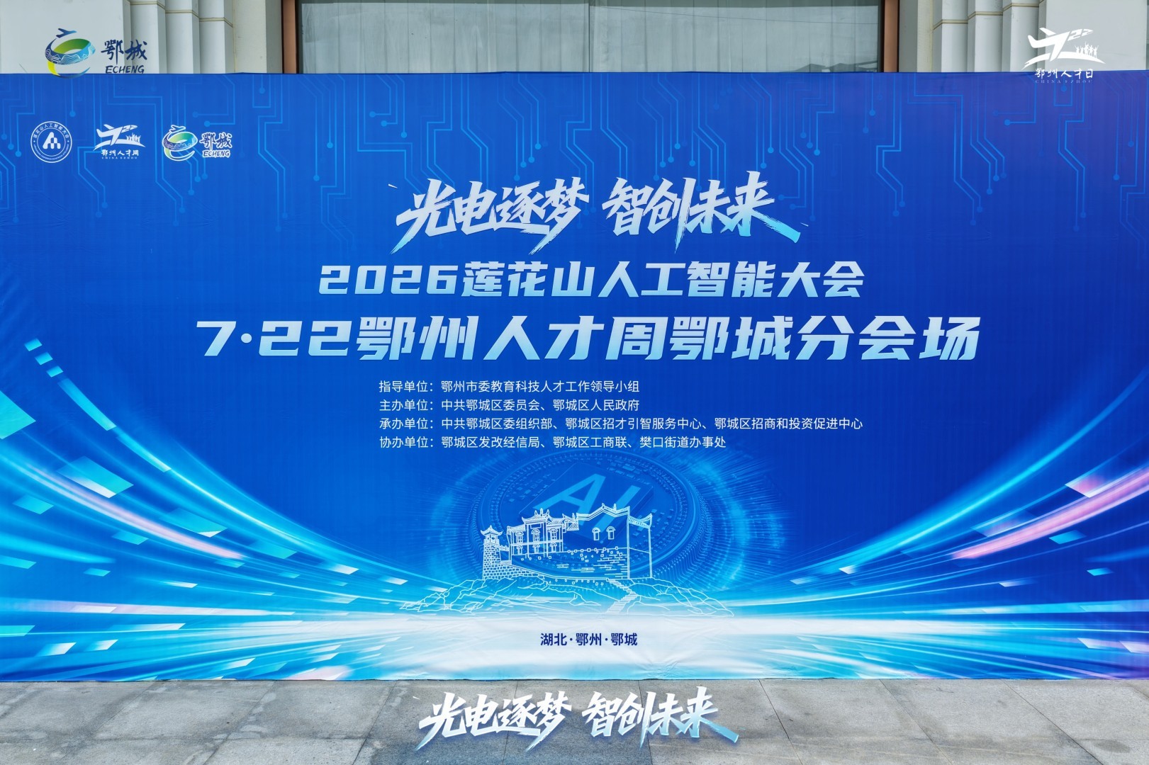 长盈通亮相2026莲花山人工智能大会：AI赋能智造，追光筑梦空港